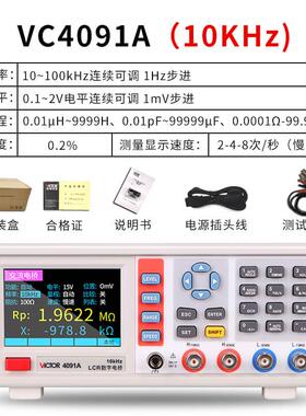 高档胜利手持LCR数字电桥V表C0840测量电阻电感电容4090A/8C测试