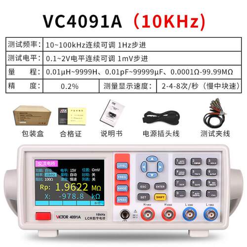 高档胜利手持LCR数字电桥V表C0840测量电阻电感电容4090A/8C测试