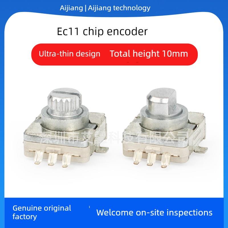 EC11编码器带开关无限旋转调速调光音量控制旋钮增量式数字编码器