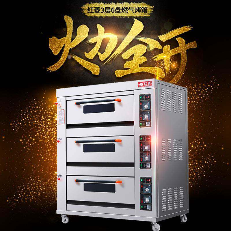 新款306E三层六盘煤气天然气烤箱商用大容量烘烤炉烘焙用