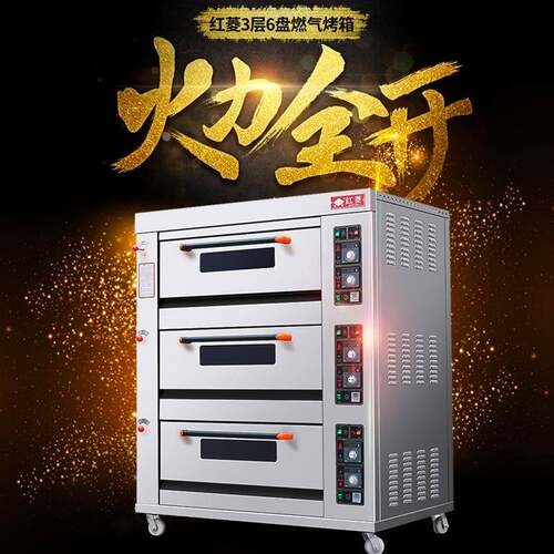 新款306E三层六盘煤气天然气烤箱商用大容量烘烤炉烘焙用