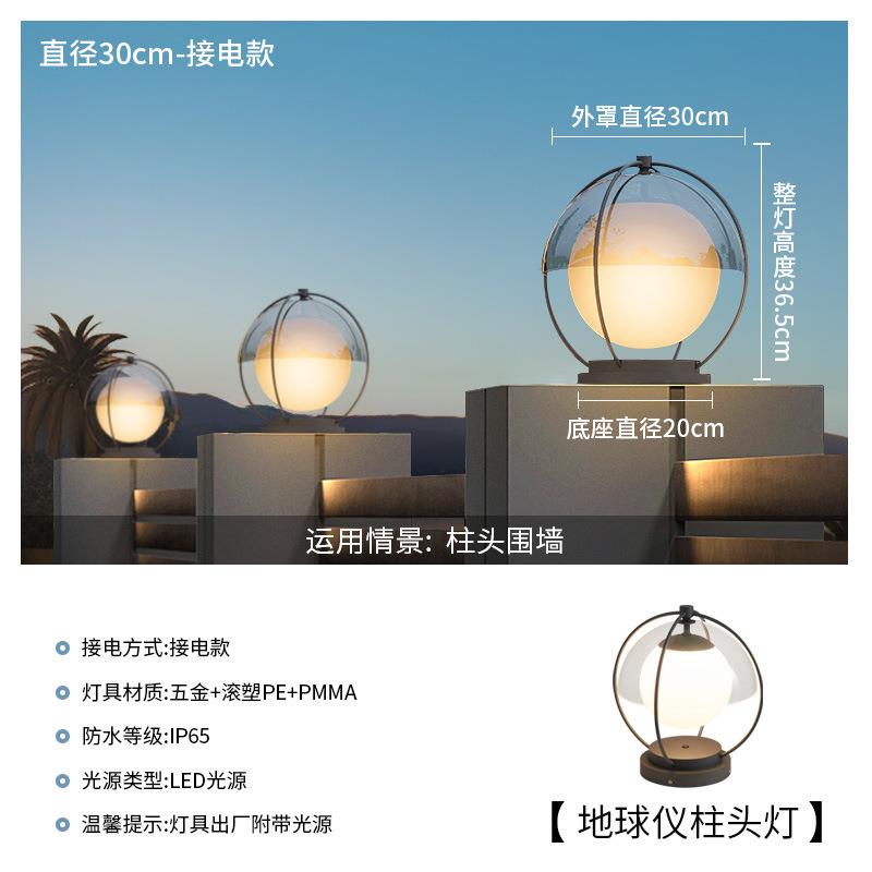 别墅花园大门口柱头灯户外庭院装饰灯简约现代围墙柱子灯