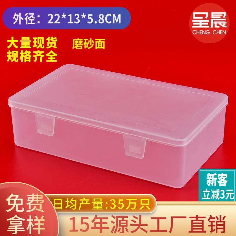 长方形透明塑胶盒磨砂面盒子首饰收纳盒包装注塑厂注塑塑料盒