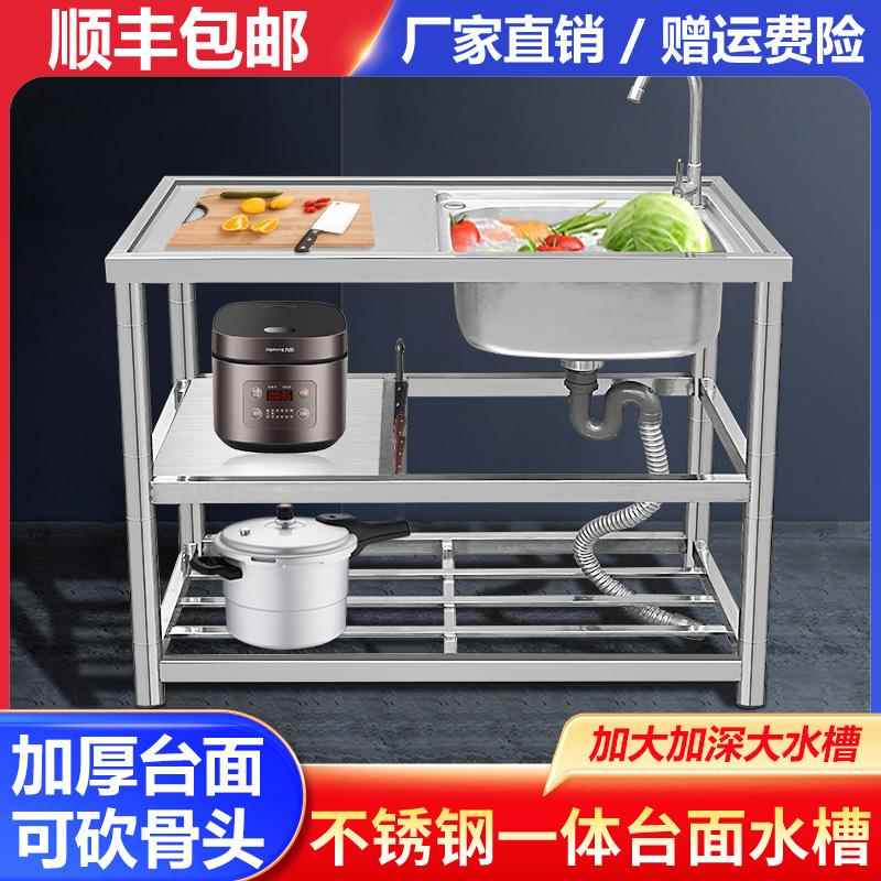 不锈钢水槽带支架厨房洗手盆台面一体洗碗水池家用单槽洗菜盆双槽