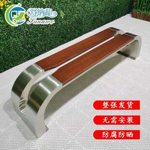 户外公园长凳不锈钢塑木长椅桌椅休闲条凳广场小区庭院座椅公园椅