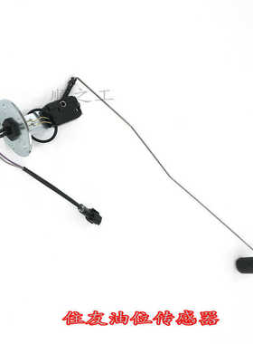 住友柴油浮子SH120/200/240A1/A2/A3挖掘机高品质油位传感器配件