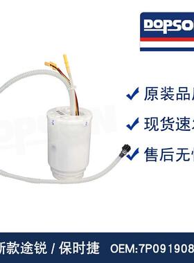 DOPSON 7P0919087 95862013200 9586201320 95862013220 燃油泵