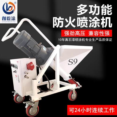 石漆腻子粉S3防火涂料真7喷涂机322T涂9吊篮T脚手架S6砂浆机防火