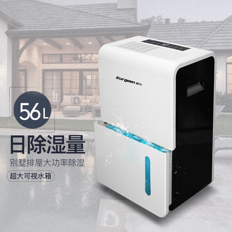 欧井OJ-650EP大功率家用除湿机地下室别墅抽湿机除湿器厂家