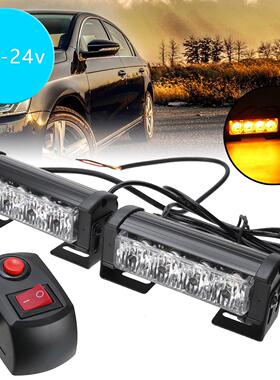 汽车改装一拖二4led车灯8led中网爆闪警示灯频闪灯长杠灯装饰