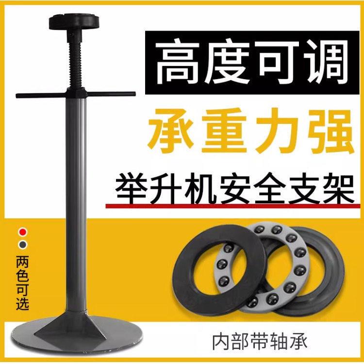 升降机安全支架引擎千斤顶变速箱托架汽车升降机支撑架安保支架