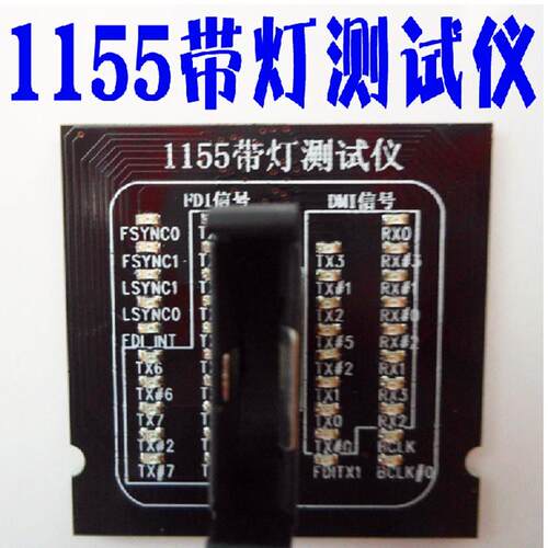 1155带灯测试仪 1155 CPU带灯测试仪 I5 I7测试座 1155
