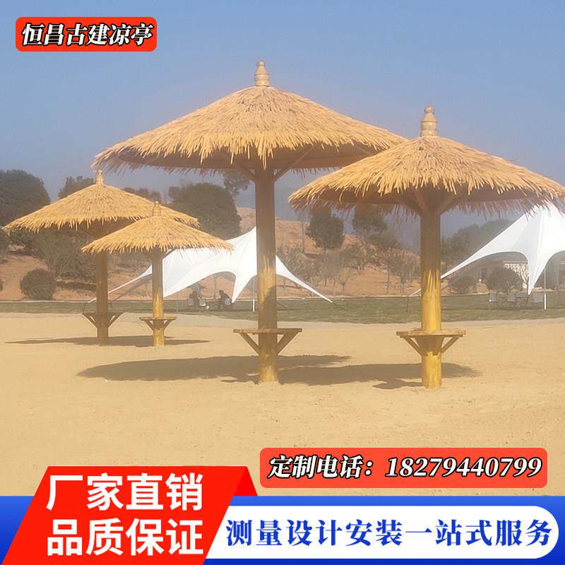 户外圆形蘑菇茅草亭沙滩亭单柱子亭景观遮阳伞稻草棚防腐木凉亭伞