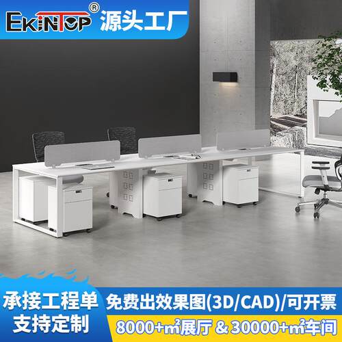 钢架办公桌简约白色2/4/6人位职员屏风工位办公桌椅组财务电脑桌