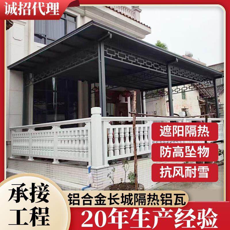 双层隔热凹凸长城瓦雨棚阳光房 户外庭院凉亭阳光房 铝合金屋顶瓦