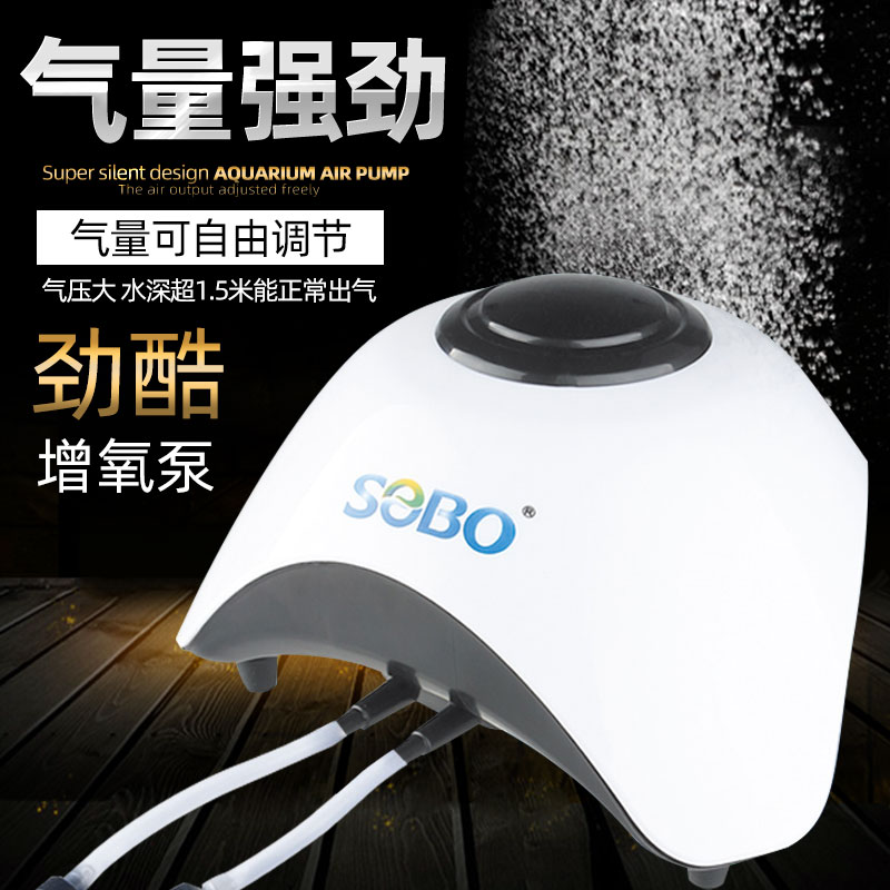 松宝增氧泵静音氧气泵鱼缸增氧机养鱼打氧机充氧加氧泵小型制氧机