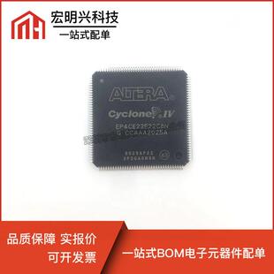TQFP144可BOM配单 EP4CE22E22C8N编程门阵列IC芯片单片机封装