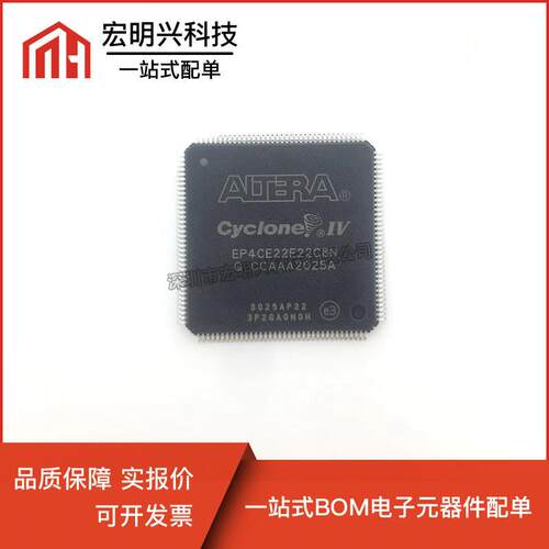 EP4CE22E22C8N编程门阵列IC芯片 单片机 封装TQFP144 可BOM配单