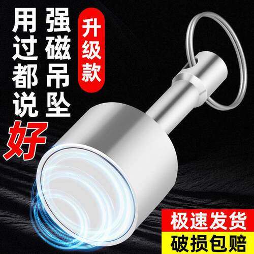 新款强力磁吸钥匙扣吸铁石磁力不锈钢鉴定加强版超强磁性吊坠磁铁
