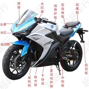 小忍者战隼V6幻速北极光翼虎R2R3公路赛地平线整套机车外壳配件