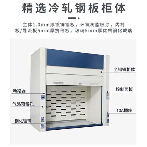 化室学实验通风柜全钢通风橱风柜不锈抽排钢桌上FUME86型风试验通
