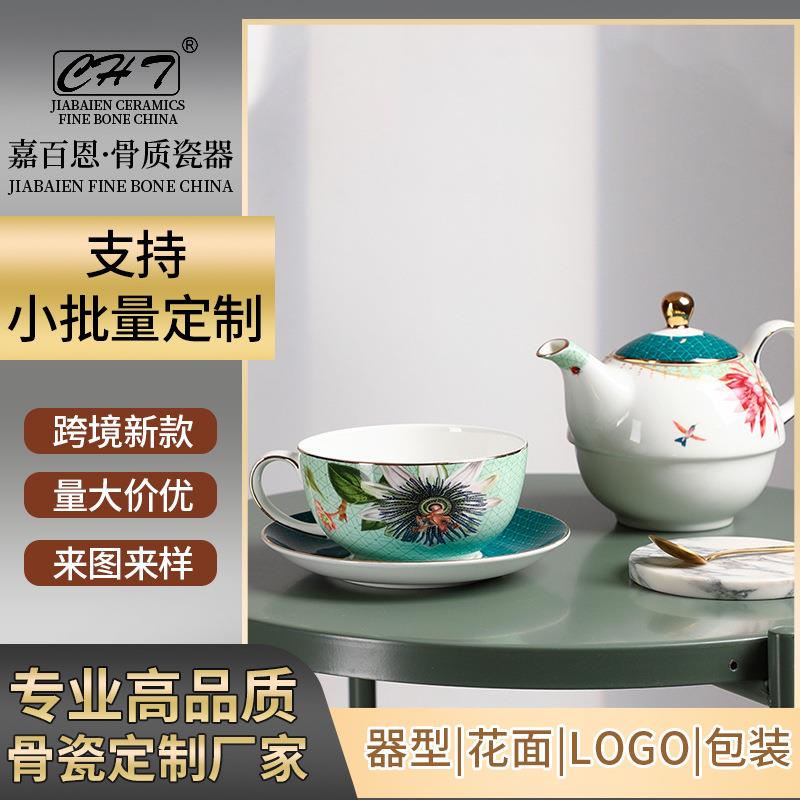 英式下午茶子母壶咖啡壶咖啡杯碟餐厅办公室花茶骨瓷套装可加logo