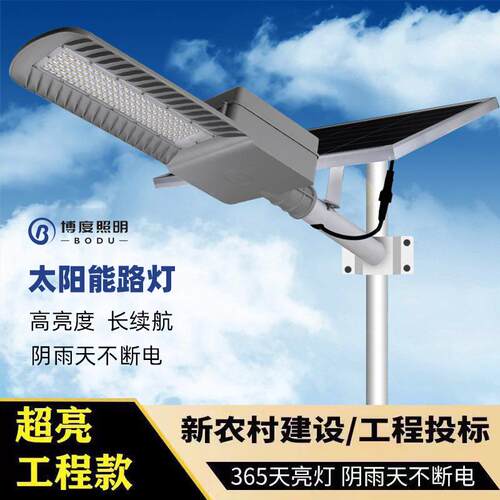 太阳能路灯庭院灯户外铝型材景观灯3米7字灯花园别墅室外广场led