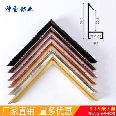铝合金相框画框线条简约装饰画框金属拉丝广告海报边框镜框料型材