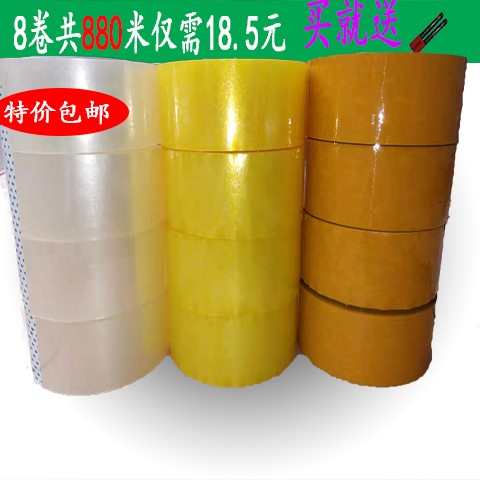 透明胶带大卷宽胶带淘宝快递打包封箱胶带纸包装封口高粘胶布