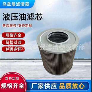河北供应铜网液压吸油滤芯1N8-01200挖掘机配件滤筒