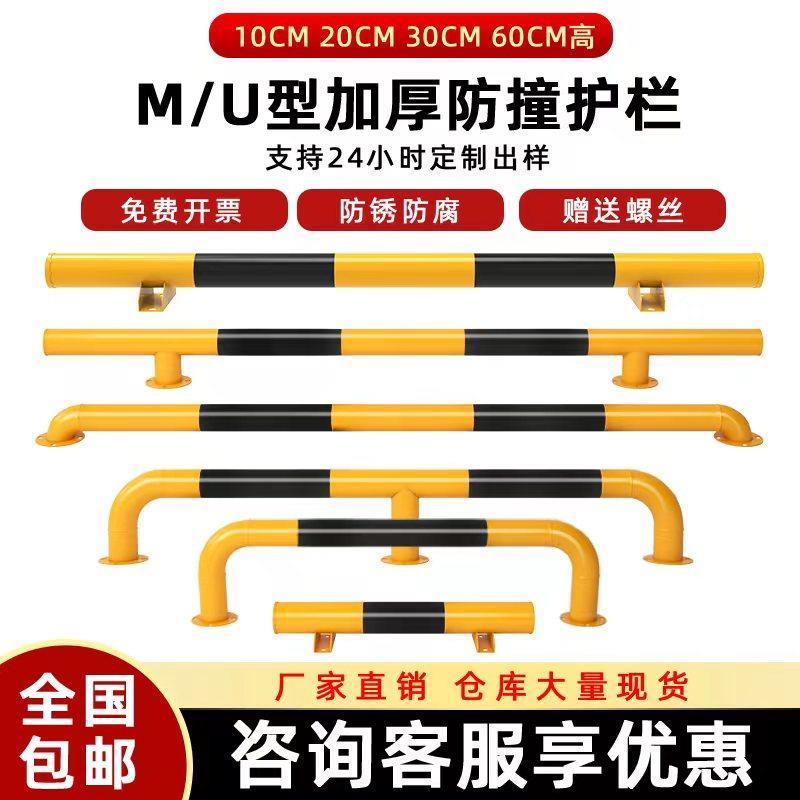 U型钢管护栏防撞栏柱M型道路隔离栏停车位阻车器消防栓U形桩护栏