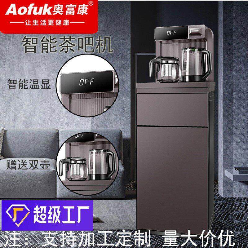 茶吧机家用下置公室落地智能冷热泡茶立式饮水机语音控制饮水机