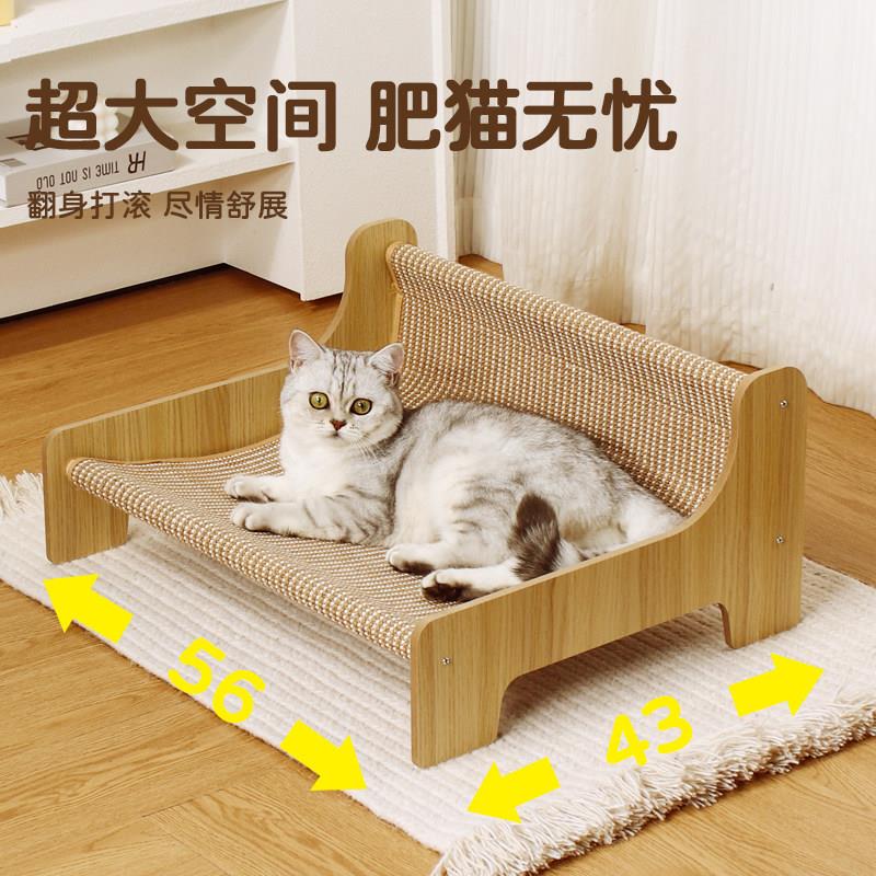 剑麻猫抓板猫躺椅沙发猫爬架猫窝木质加大磨爪垫可拆洗耐抓不掉屑