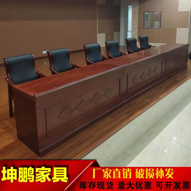主席台演讲台发言台实木会议桌椅组合长条形桌培训桌主持会议桌