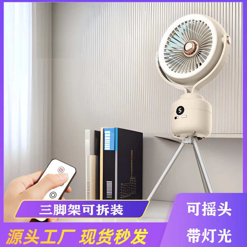 三脚架灯光风扇户外露营电风扇桌面家用多功能摇头遥控循环扇跨境
