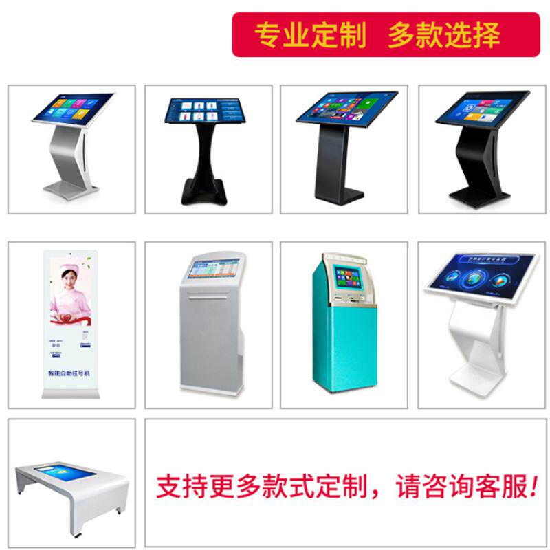 32/43寸触摸查询All卧式多媒体触控显示屏立式广告机导购电脑