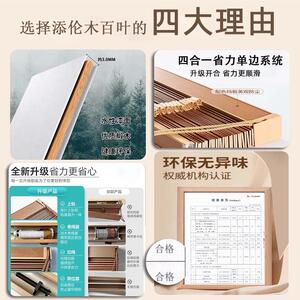 木百叶实百木椴木新式叶窗复古遮光台卧中室电1605柿棕动阳木百叶