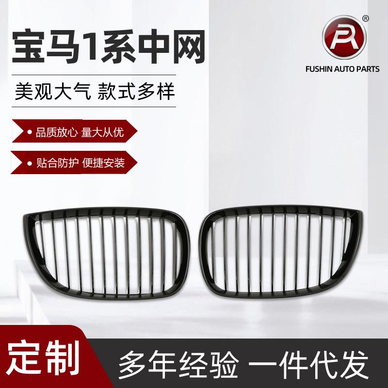 适用于宝马1系E81E87前期改装亮黑单线款中网进气格栅中网04-07