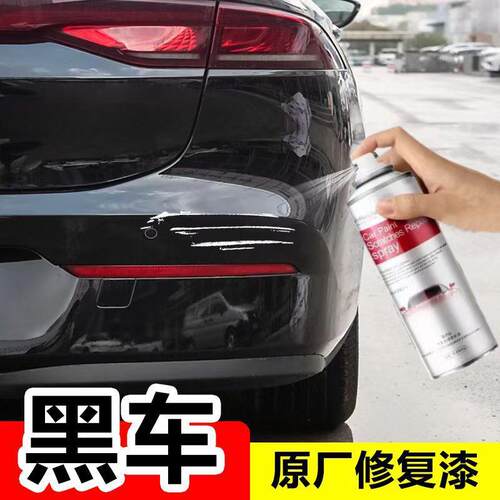 Car Scratch Repair Paint, Spray Paint for Deep Scratches, To