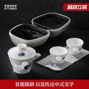景德镇官方陶瓷玲珑旅行功夫茶具套组中式可携式公道杯茶杯新款