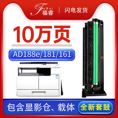 适用震旦AD248套鼓AD188e/en181199ad208复印机AD228227