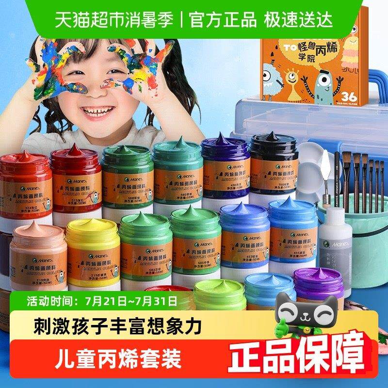 马利牌丙烯颜料套装小盒装儿童幼儿园彩绘涂鸦手指画 画