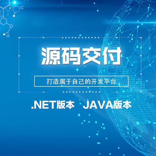 前端快速开发平台 web快速开发平台 SDP-V40智能报表系统app开发