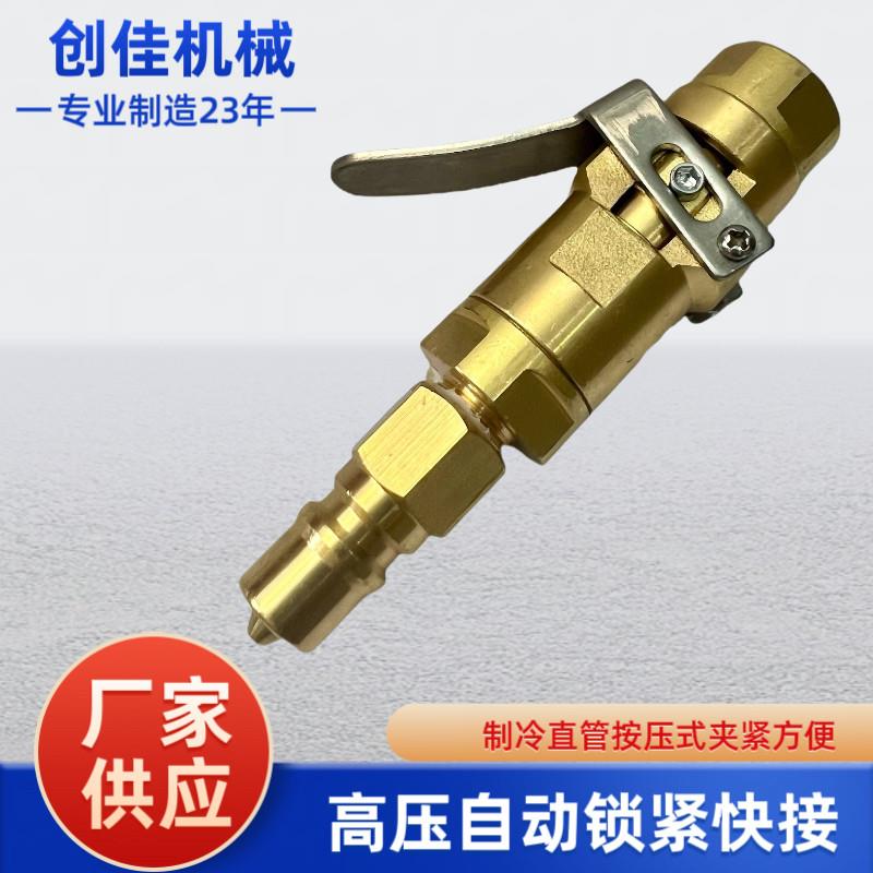 高压自锁快速接头压把不锈钢夹片接头按压操作简单便捷创佳自营