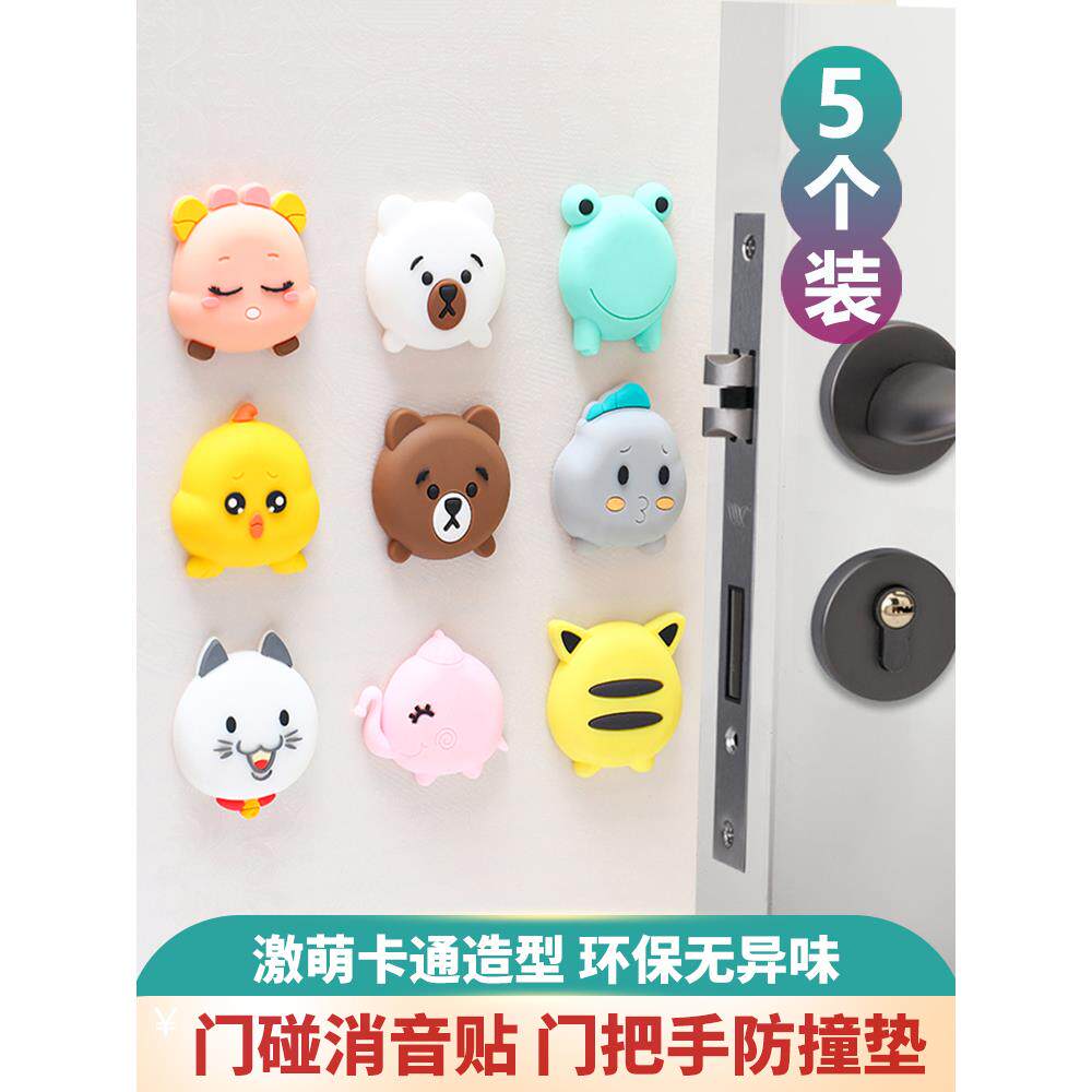 入户门把手防撞垫神器柜门冰箱门后专用卡通硅胶门锁防磕碰撞门贴