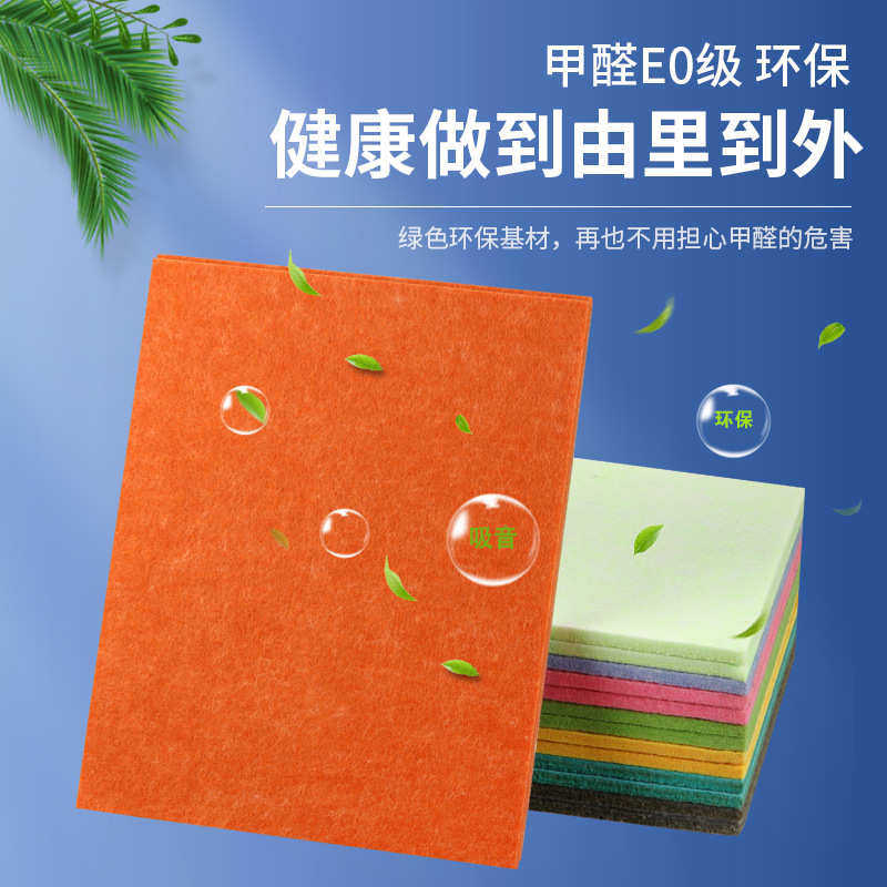 聚酯纤维毛毡板隔音板KTV琴房隔音墙面装饰阻音板毛毡板吸音板,居家布艺,海绵垫/布料/面料/手工diy,淘宝优惠券,粉丝福利购,淘宝优惠卷