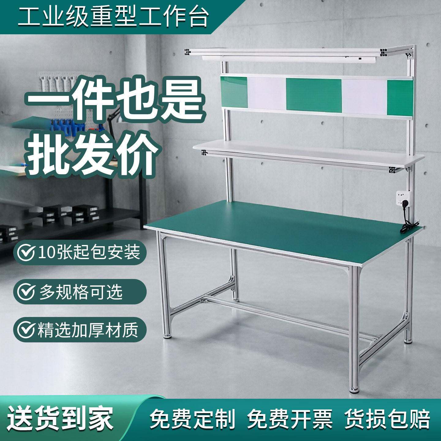 防静电单面工作台铝合金型材车间生产线操作台工厂实验重型检验桌