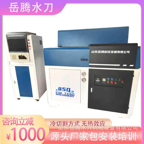 金属水切割机三轴垂直切割打孔加工玻璃钢铁板等超高压水切割设备