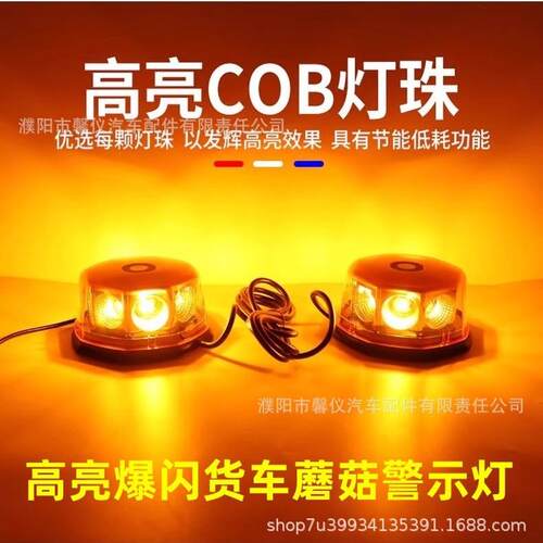 一拖二货车吸顶灯闪光警示灯强磁固定LED车顶爆闪工程灯12V24V