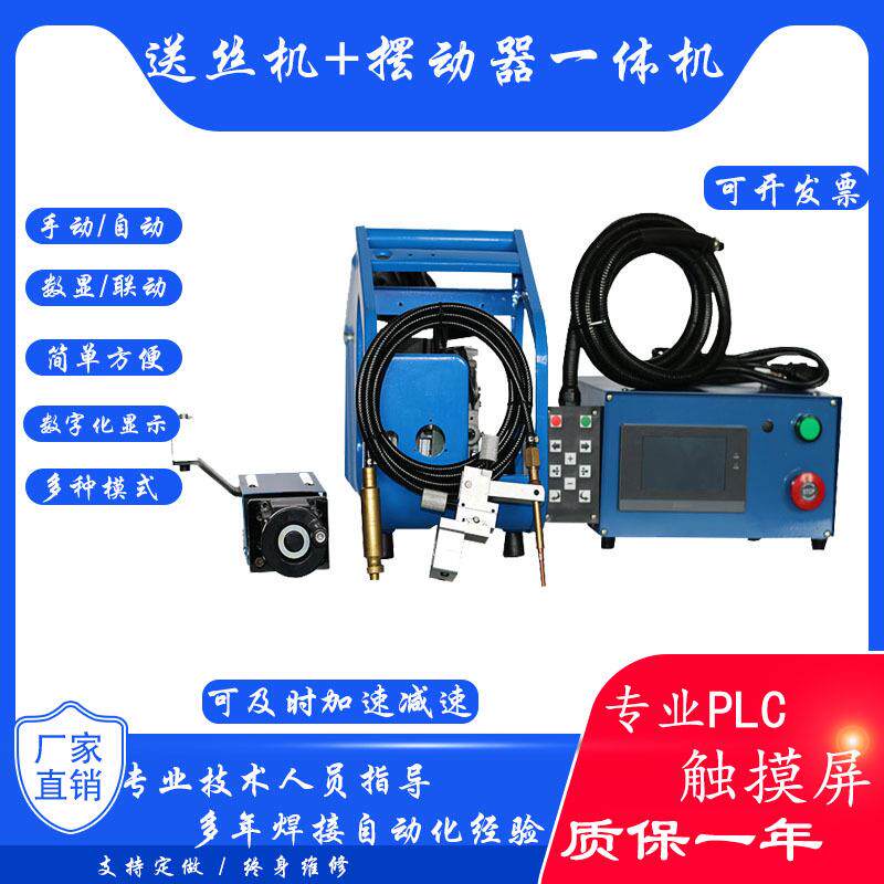 全自动氩弧焊送丝机提前滞后送丝自动填丝全自动焊接设备脉冲送丝